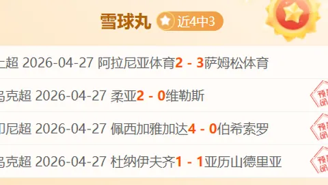 乌加特点评：登贝莱表现突出，多库对抗惊人